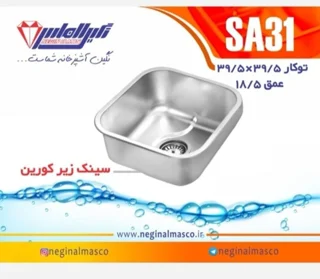 سینک توکار نگین الماس sa31